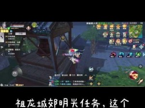 完美世界祖龙城郊大钟的神秘隐藏任务揭秘