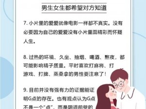 攻是从哪进入 0 的？详解两性知识，呵护两性健康