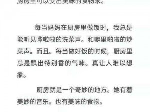 厨房间墙里面噼里啪啦的响声，可能是线路问题，也可能是水管破裂，更可能是它在作祟