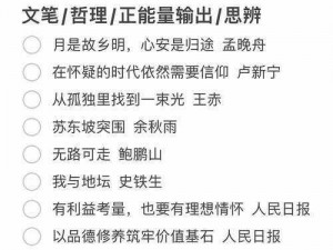 语文课代表你的水好多文章——滋润你的文学味蕾