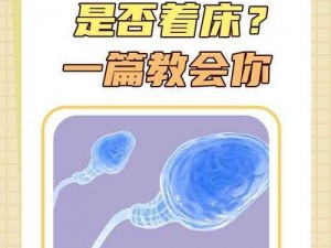 如果肚子里全是精液，会有什么感觉？