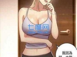 优质漫画，尽在差差漫画账号登录页面