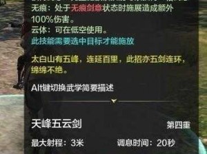 掌握太白连招秘籍，天涯明月刀手游PK再不怏怏单挑决胜秘诀大揭秘