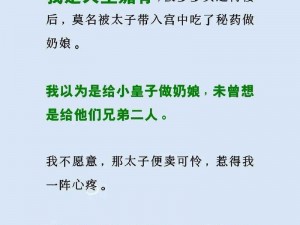 我的媚骨妈妈林轩最火的一句是什么？