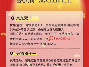 双11购物津贴攻略：省钱达人教你如何最大化使用购物津贴，享受购物盛宴