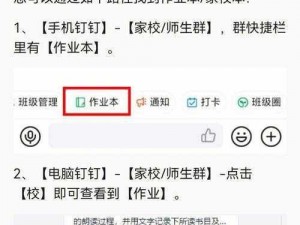 关于钉钉文件小助手的位置及手机钉钉向电脑传输文件的方法