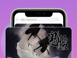 优质漫画资源汇聚，畅享精彩漫画世界——差差漫画登录入口界面弹窗