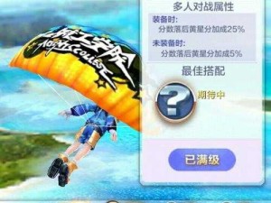 天天酷跑3D第38关攻略详解：三星通关技巧全面解析