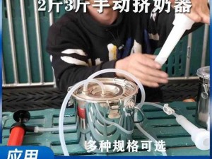 挤牛奶拔萝卜怎么拔操作？多功能挤奶器，轻松挤牛奶；萝卜拔丝机，快速拔萝卜