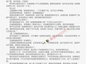 娇羞王爷俏冤家，娇媚郡主宠不停，傲娇皇帝榻上欢：1V2 古言宠文