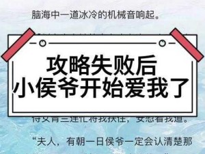 攻略失败后我被爆炒了，究竟是何原因？