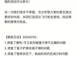 腾讯雷霆战机：体力恢复新策略，助你战意再燃