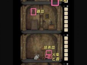 逃离方块洞穴20部分攻略：Cube Escape The Cave 终极逃脱秘籍