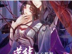 逆徒每天都想欺师犯漫画免费，古风恋爱题材，跌宕起伏的剧情，带你体验不一样的仙侠世界