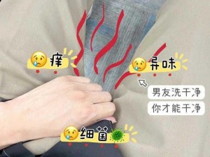 男生私密护理液，呵护敏感部位不小心看到了男生的睾丸怎么办？