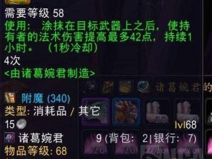 超级巫师之油——提升魔法效果的顶级油品