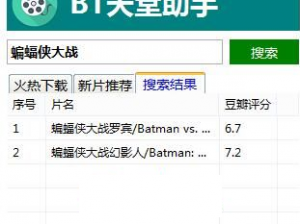 如何获取 BT 天堂最新版在线 WWW 中文资源？