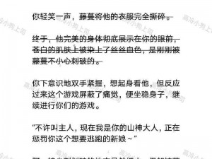 高冷总裁怎么会被两条狗狗欺负呢？