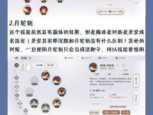 天谕手游职业技能全面解析与最佳组合搭配攻略：策略性指南