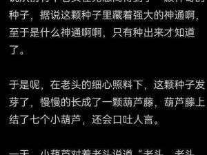 《十万个冷笑话》解析：四娃五娃超凡战斗力的背后故事介绍