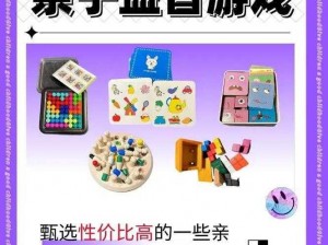 老年人与年轻人都爱玩的创意互动游戏产品