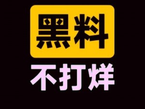 黑料 168SU——一个整合了多种资源的综合信息平台