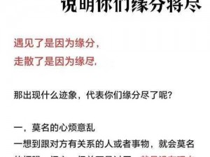 师父与普贤菩萨的神秘缘分揭晓：妖气之中的庇佑与指引，全方位展示缘分技能