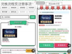 贪婪洞窟2兑换码使用指南：以邮箱为核心详解兑换流程及注意事项