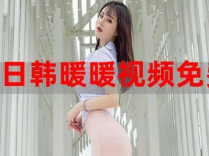 如何找到暖暖在线观看高清视频大全？