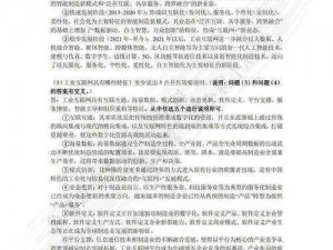 一线产区与二线产区比较分析论文：探究产品差异与市场表现