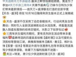 天涯明月刀中的帮贡：揭秘其多重功能与实用价值探索