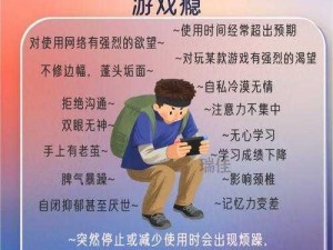 如何看待不良游戏对青少年的危害？