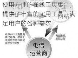 黄社网站是一个功能强大、使用方便的在线工具集合，提供了丰富的实用工具，满足用户的各种需求