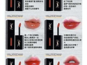 ysl 千人千色视频YSL 圣罗兰口红，每一支都定制独特唇色