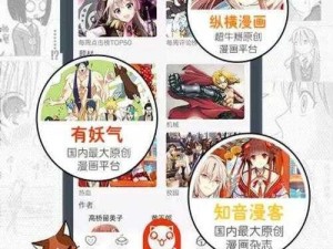 歪歪漫画首页免费登录页面，拥有丰富的漫画资源，涵盖各种类型，满足不同用户的需求