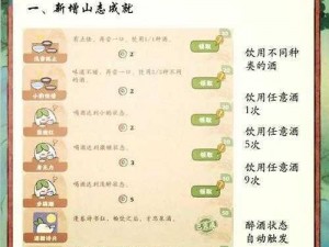 天涯明月刀手游：桃林藏酒制作攻略——掌握酿酒秘籍，品鉴醉美桃林游戏风味