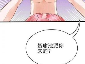 歪歪漫画登录页面免费阅读弹窗，海量热门漫画实时更新，满足你的一切需求