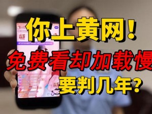 免费看黄色网页，资源丰富，无广告骚扰，让你尽享视觉盛宴