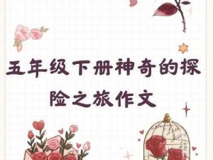 天天宝石大战第十一关：深入神秘洞穴探险