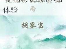 第一章少妇初尝云雨：探究全新私密体验