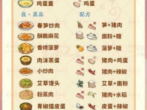 桃源深处陶心香：全面解析饮食谱配方大全，探索传统美食的韵味与奥秘