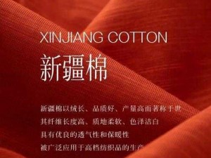 中国新疆 XXXXXXL19 优质棉花，纤维柔长洁白，是制作各类棉纺织品的上乘原料