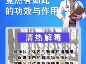 新拟为：解读天下之势，探讨天下甘草如何助力健康与幸福