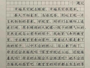 我才上六年级就 C 过了作文，提升写作技巧就这么简单