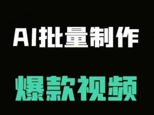 成品短视频软件网站大全苹果版推荐，满足你的视频制作需求