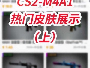 Farmskins——全球最大的 CS-GO 皮肤交易平台，提供安全、便捷、多样化的皮肤交易服务