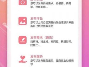 真正能约拍的 APP，专业摄影师随叫随到