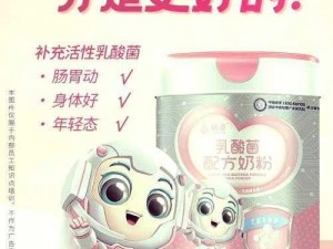 一小孩儿乳酸菌饮品，专注儿童肠道健康