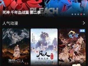 春意影院免费版，汇聚海量影视资源，带来极致视觉享受