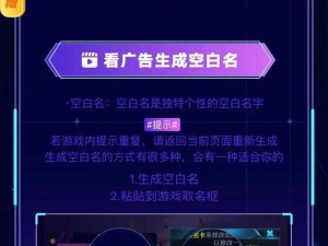 王者空白名：探索未知领域，缔造全新传奇的无名王者之路